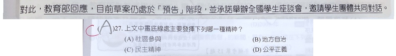 原始作答