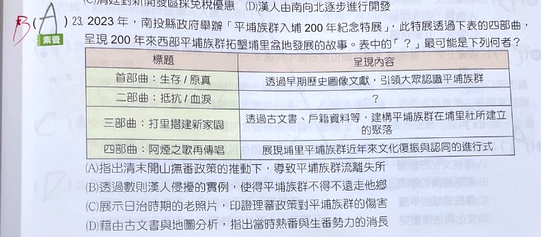 原始作答