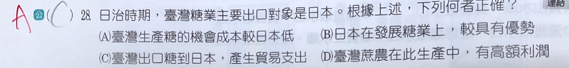 原始作答
