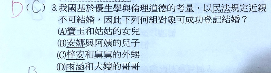原始作答