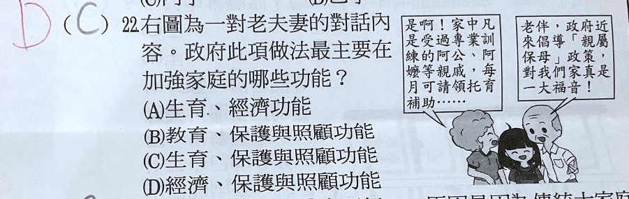 原始作答