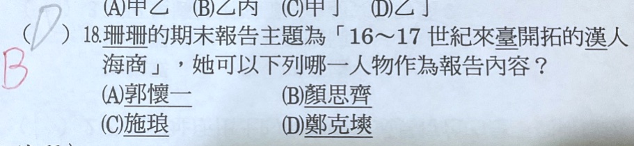 原始作答