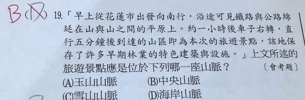 原始作答