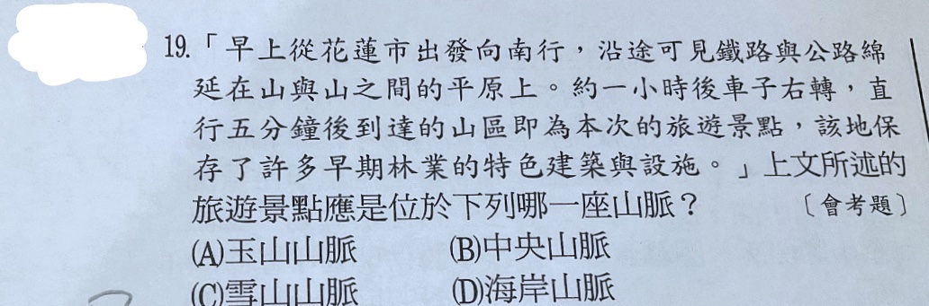 題目原文