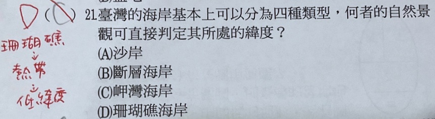 原始作答