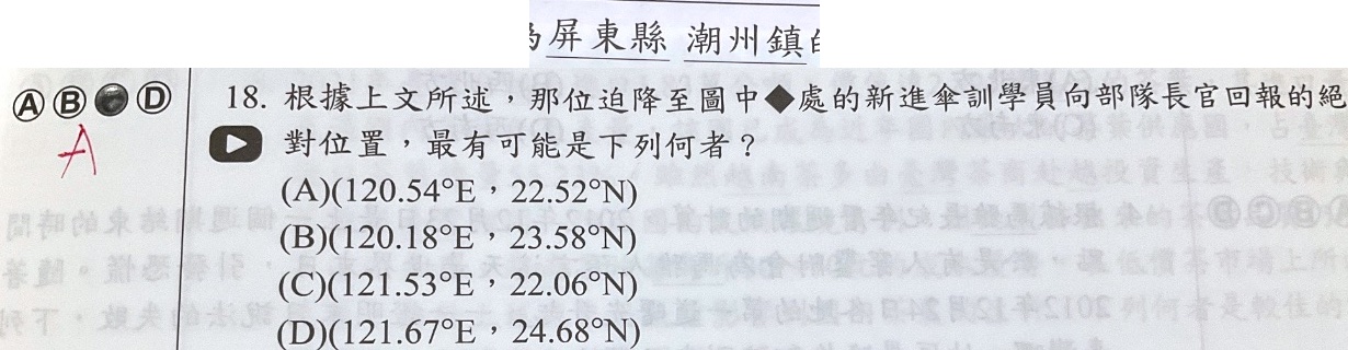 原始作答