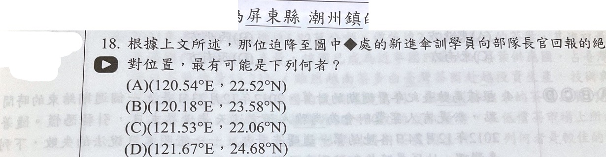 題目原文