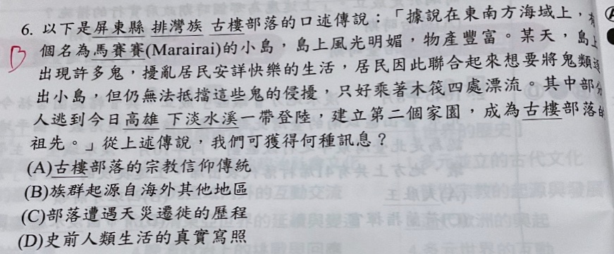 原始作答