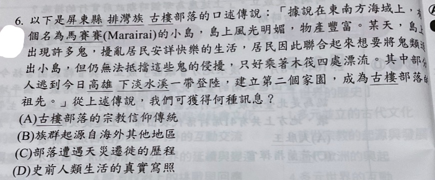 題目原文