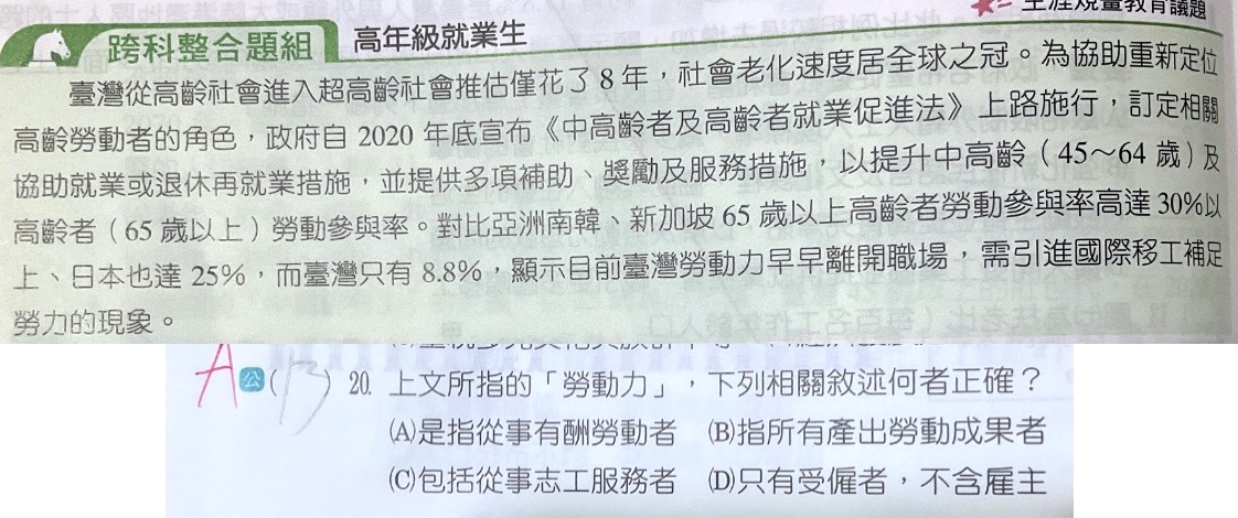 原始作答