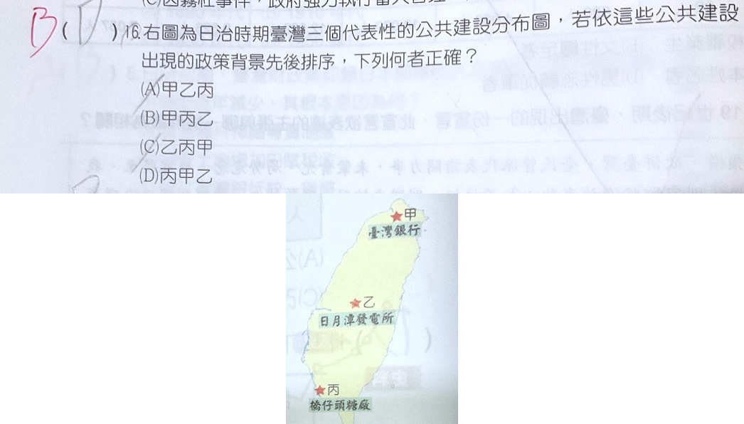 原始作答