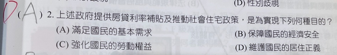 原始作答