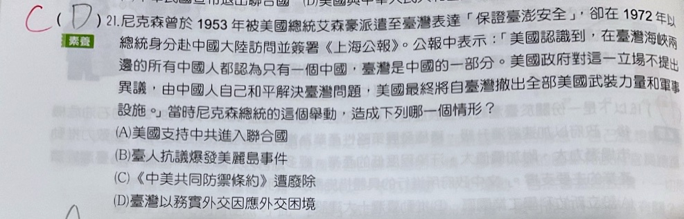 原始作答