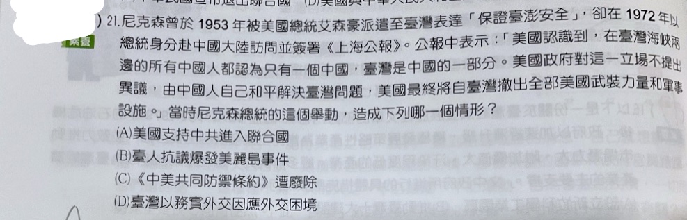 題目原文