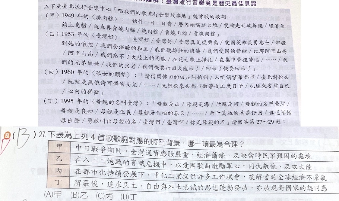 原始作答