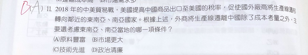 原始作答