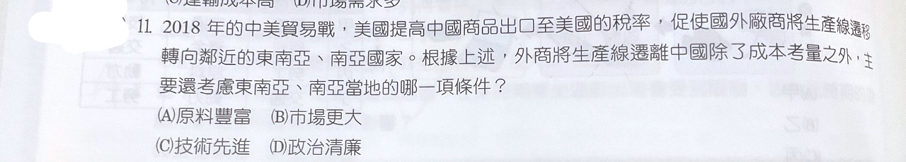 題目原文