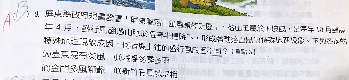 原始作答
