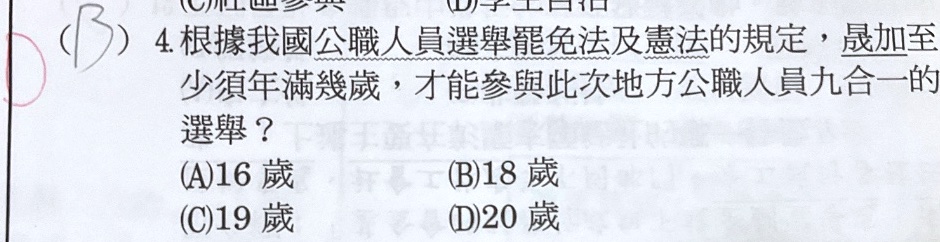 原始作答