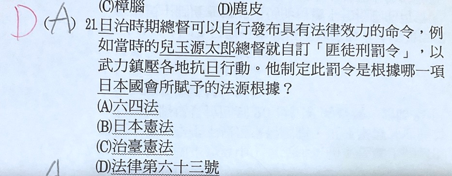 原始作答
