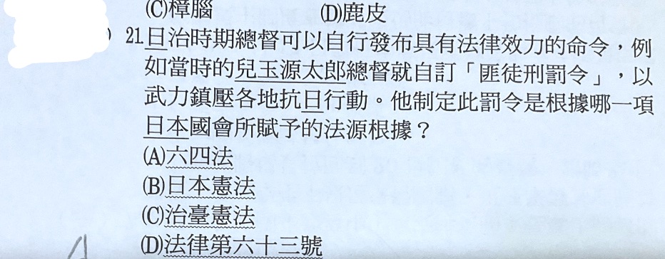 題目原文