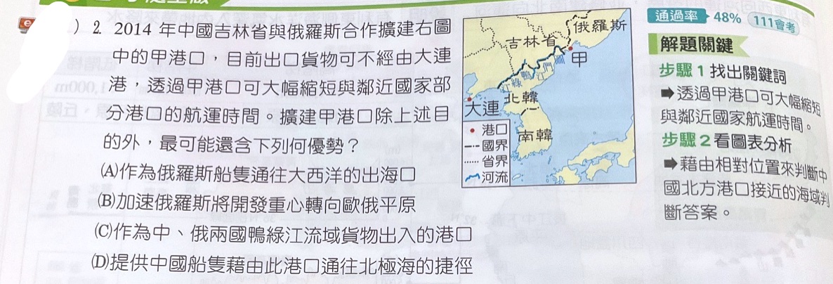 題目原文