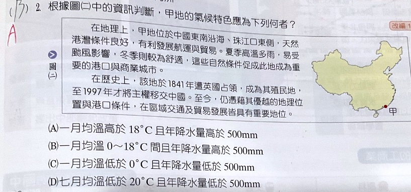 原始作答