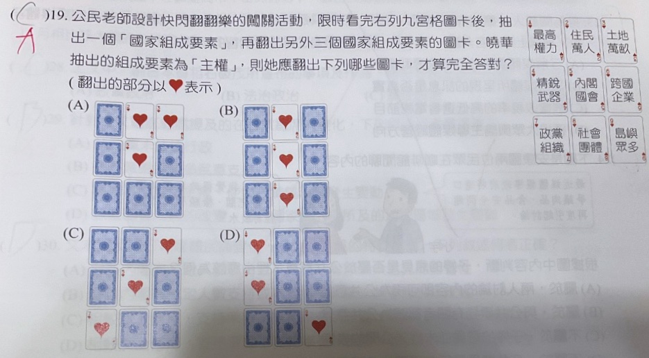 原始作答