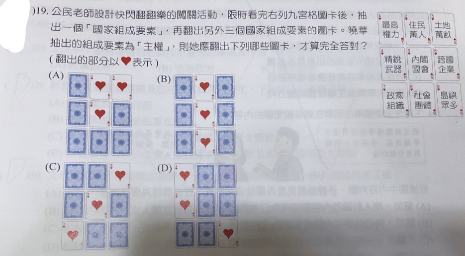 題目原文