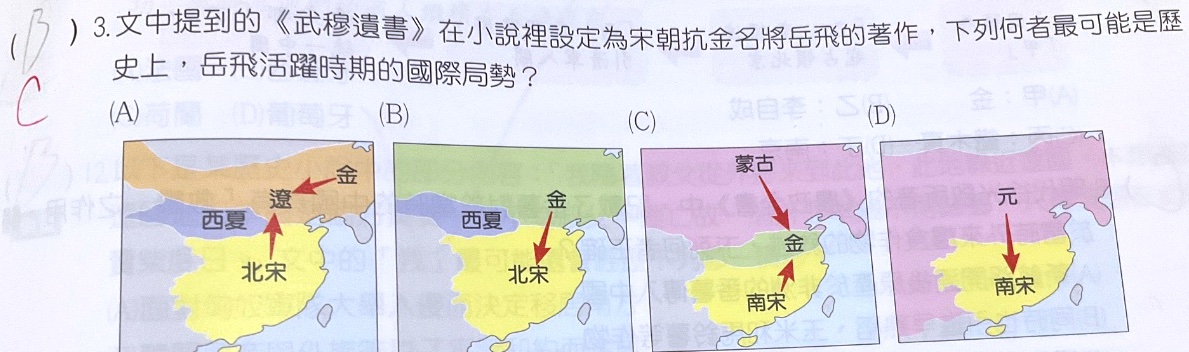 原始作答