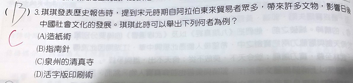 原始作答