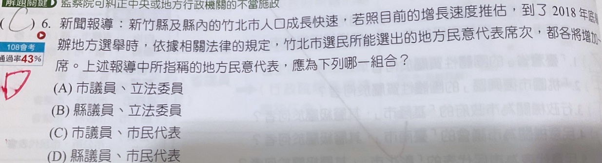 原始作答