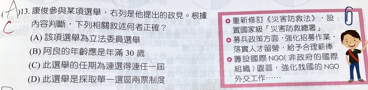 原始作答