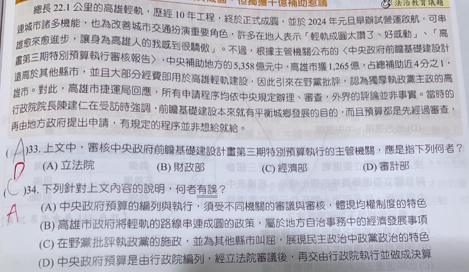 原始作答
