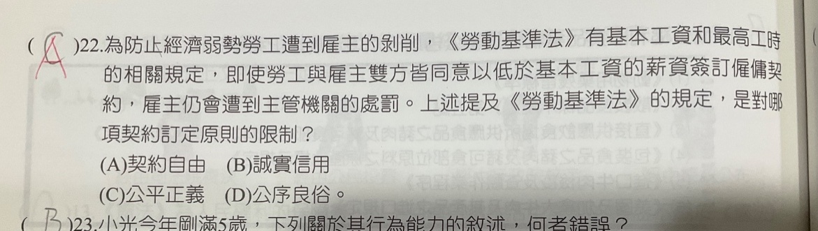 原始作答