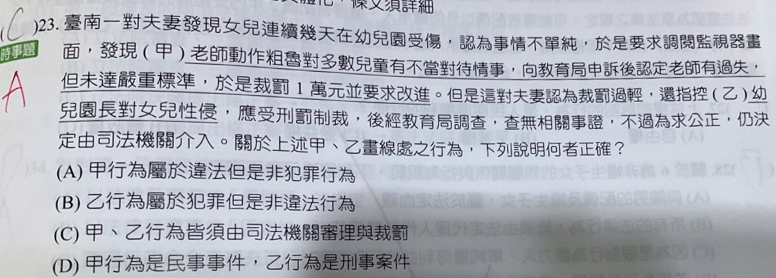 原始作答