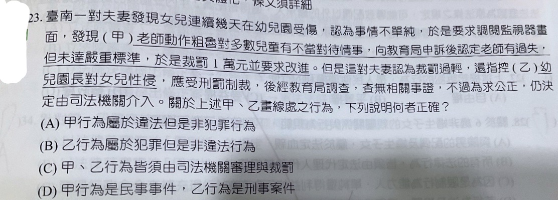 題目原文