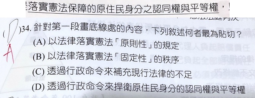 原始作答