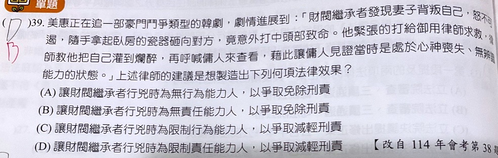 原始作答