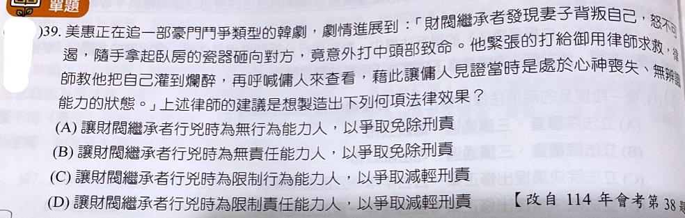 題目原文