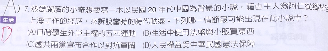 原始作答