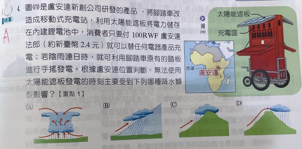原始作答
