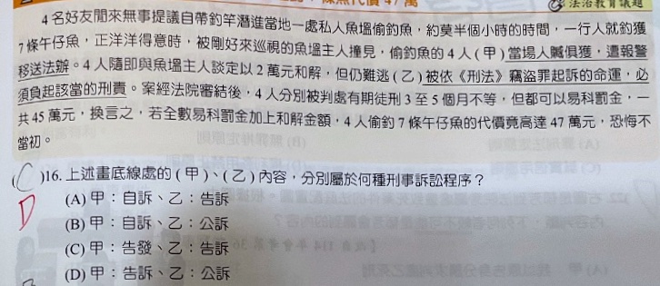 原始作答