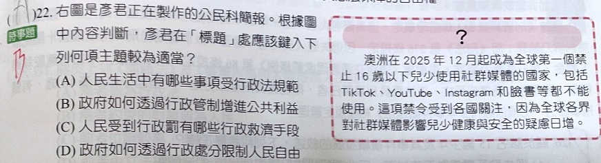 原始作答