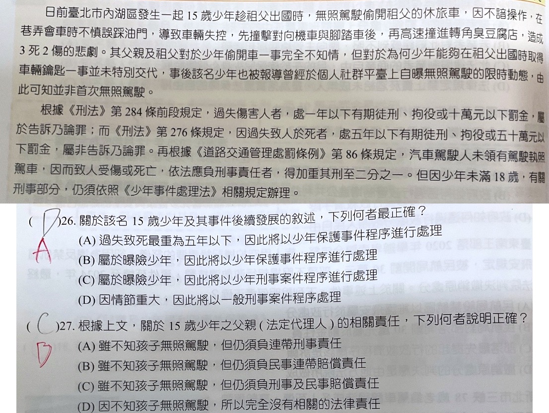 原始作答