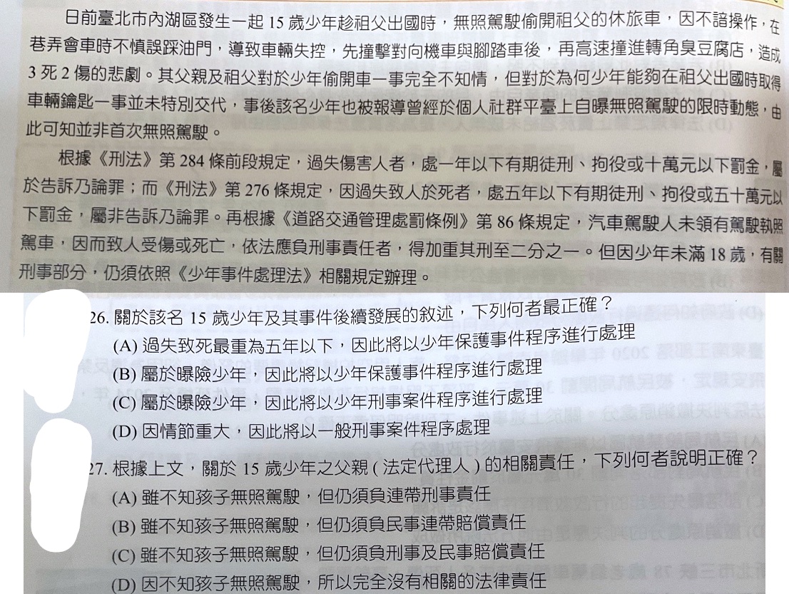 題目原文