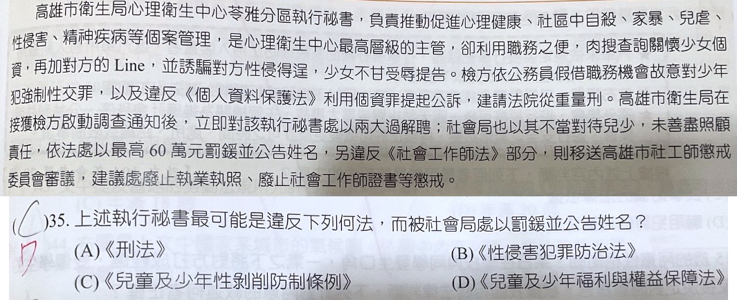 原始作答