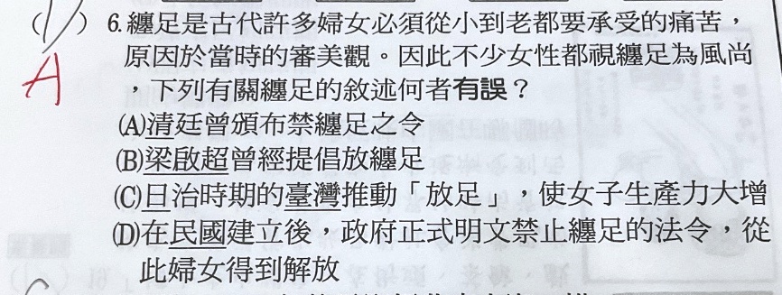 原始作答