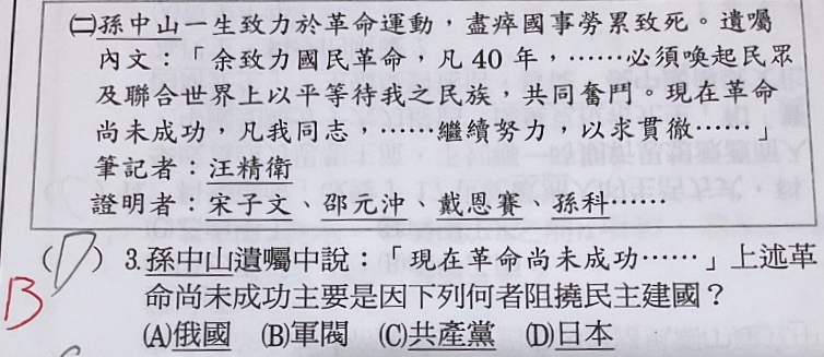 原始作答