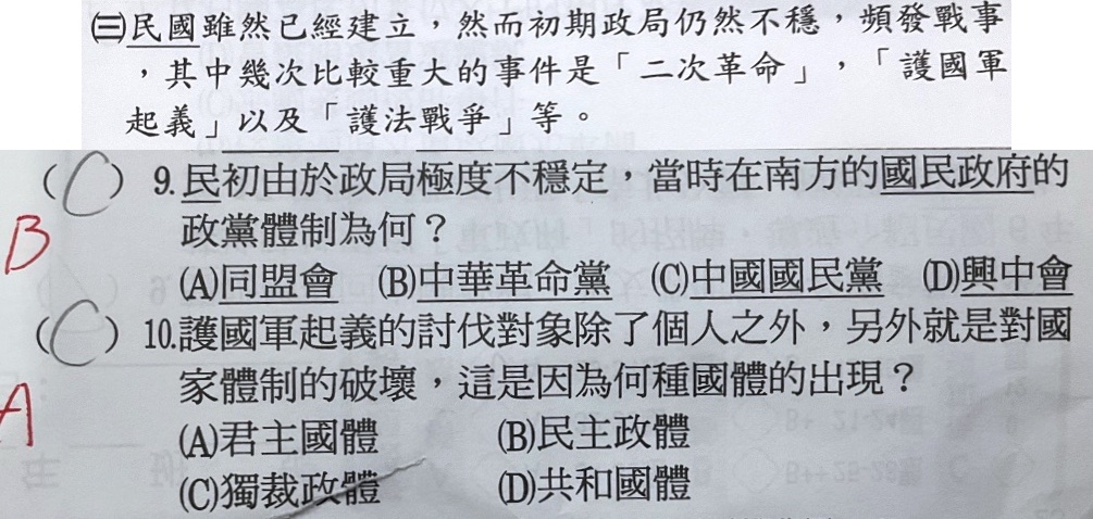 原始作答